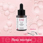 Kонцентриран серум за лице с 1% ретинол + сквалaн 30ml - CAMCO Ltd.