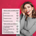 Kонцентриран серум за лице с 1% ретинол + сквалaн 30ml - CAMCO Ltd.