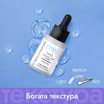 Kонцентриран серум за лице с 10% хиалурон + витамин B5 30ml - CAMCO Ltd.