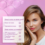 Kонцентриран серум за лице с 10% Матриксил 3000 30ml - CAMCO Ltd.