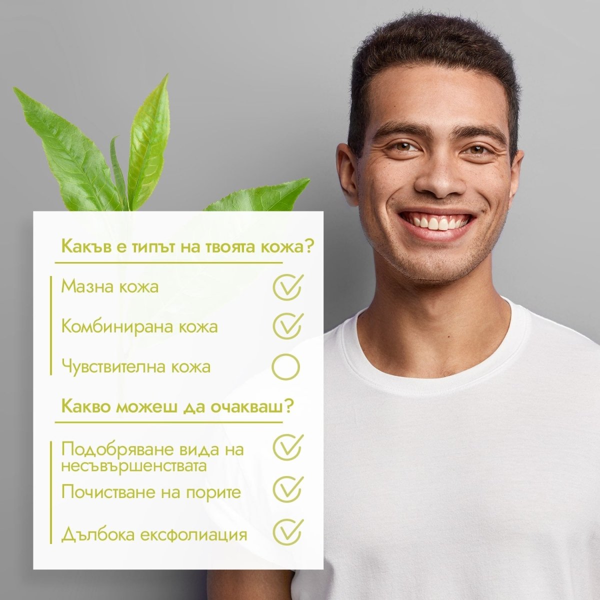 Kонцентриран серум за лице с 2 % салицилова киселина и Чаено дърво 30ml - CAMCO Ltd.