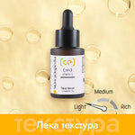 Kонцентриран серум за лице с 20% витамин C 30ml - CAMCO Ltd.