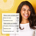 Kонцентриран серум за лице с 20% витамин C 30ml - CAMCO Ltd.