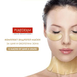 Корейска козметика хидро - гел маска от две части за шия и околочна зона със злато 11g - CAMCO Ltd.