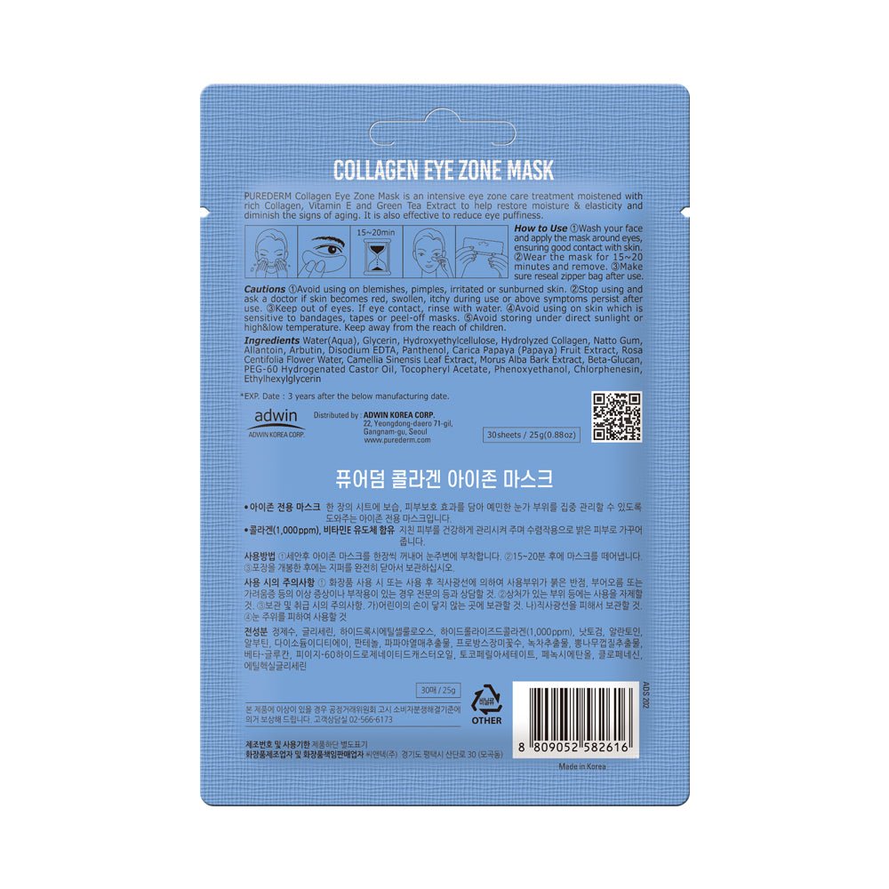 Корейска козметика пачове за очи с колаген, зелен чай и витамин Е - 30бр. - CAMCO Ltd.