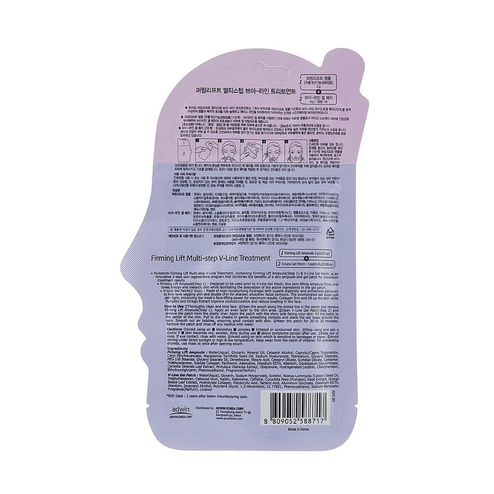 Корейска козметика повдигаща и изглаждаща маска и серум за V line - CAMCO Ltd.