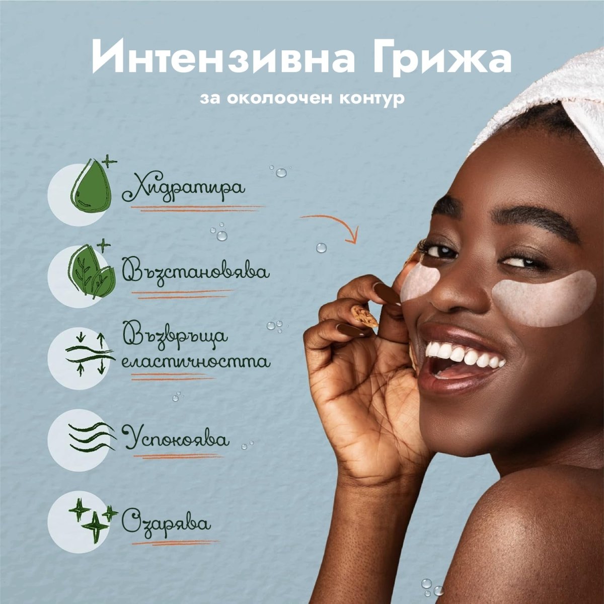 Корейска козметика успокояваща маска за околоочен контур с центела азиатика, 30бр - CAMCO Ltd.