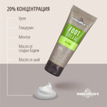 Крем за крака с 20% комплекс от урея, ментол и глицерин 75ml - CAMCO Ltd.