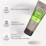 Крем за крака с 20% комплекс от урея, ментол и глицерин 75ml - CAMCO Ltd.