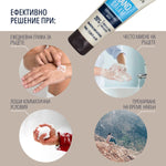 Крем за ръце с 20% комплекс от хиалуронова киселина, масло от ший и глицерин 75ml - CAMCO Ltd.