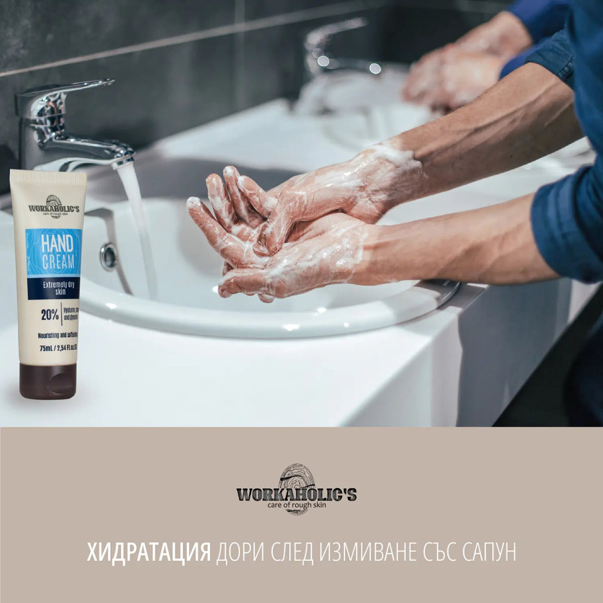 Крем за ръце с 20% комплекс от хиалуронова киселина, масло от ший и глицерин 75ml - CAMCO Ltd.