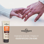 Крем за ръце с 20% комплекс от серамиди, ниацинамид, масло от ший и глицерин 75ml - CAMCO Ltd.