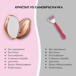 Kристал за депилация - инструмент за депилация, 1бр. - CAMCO Ltd.