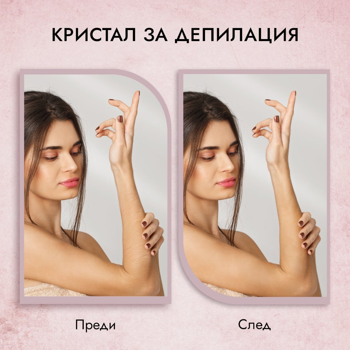 Kристал за депилация - инструмент за депилация, 1бр. - CAMCO Ltd.