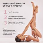 Kристал за депилация - инструмент за депилация, 1бр. - CAMCO Ltd.