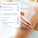 Лосион за тяло 10% хидратиращ комплекс от серамиди, хиалуронова киселина, ниацинамид, глицерин и масла от ший и сладък бадем 300ml - CAMCO Ltd.