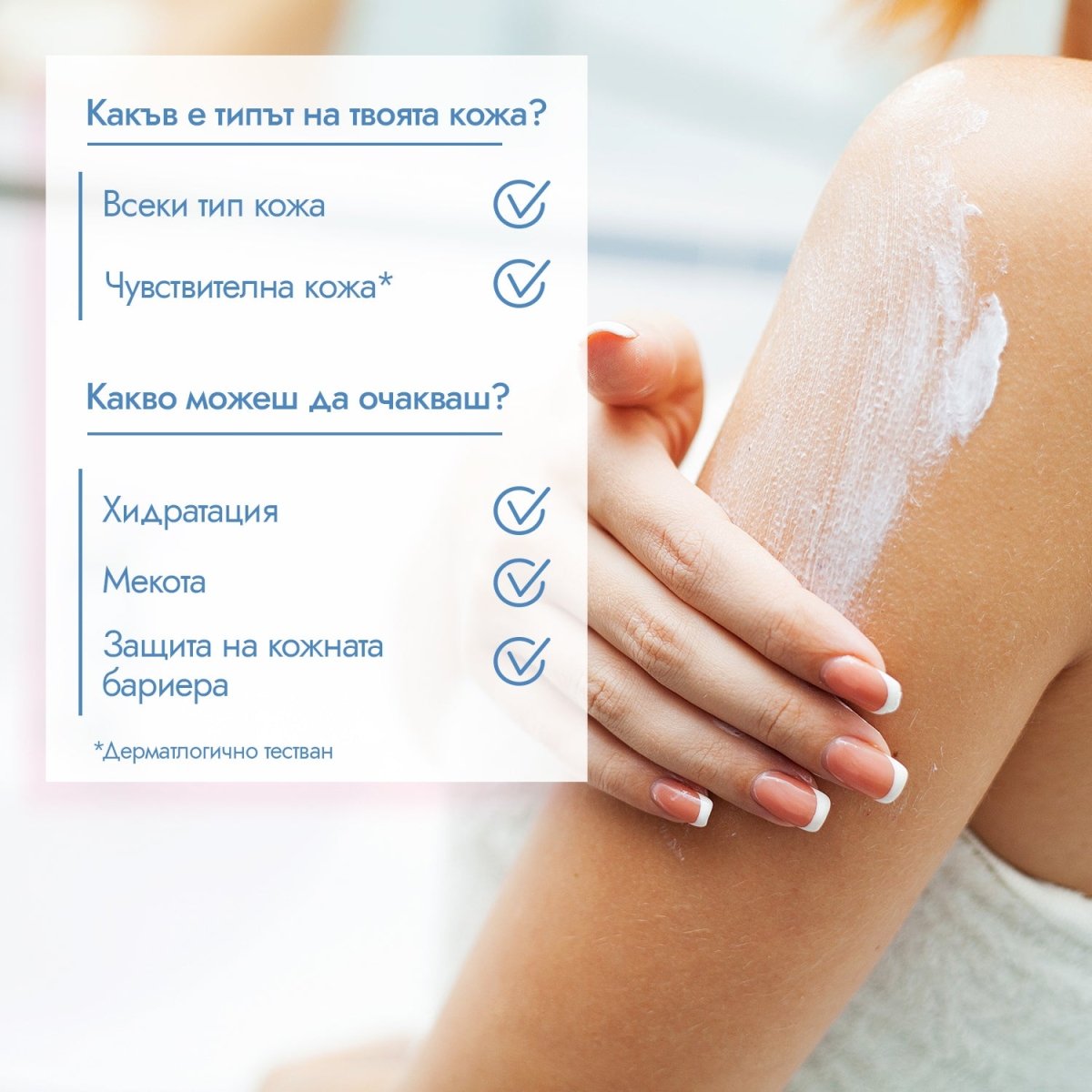 Лосион за тяло 10% хидратиращ комплекс от серамиди, хиалуронова киселина, ниацинамид, глицерин и масла от ший и сладък бадем 300ml - CAMCO Ltd.