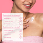 Лосион за тяло 5% ексфолиращ комплекс от гликолова киселина, салицилова киселина, лимонена киселина и глюконолактон 300ml - CAMCO Ltd.