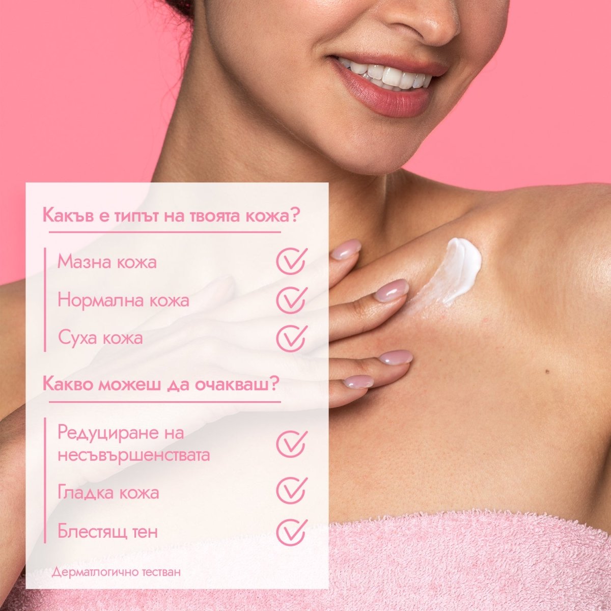 Лосион за тяло 5% ексфолиращ комплекс от гликолова киселина, салицилова киселина, лимонена киселина и глюконолактон 300ml - CAMCO Ltd.