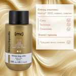 Лосион за тяло 5% Стягащ комплекс от MATRIXYL® 3000,кофеин и сквалан, обогатен със златисти частици 300ml - CAMCO Ltd.