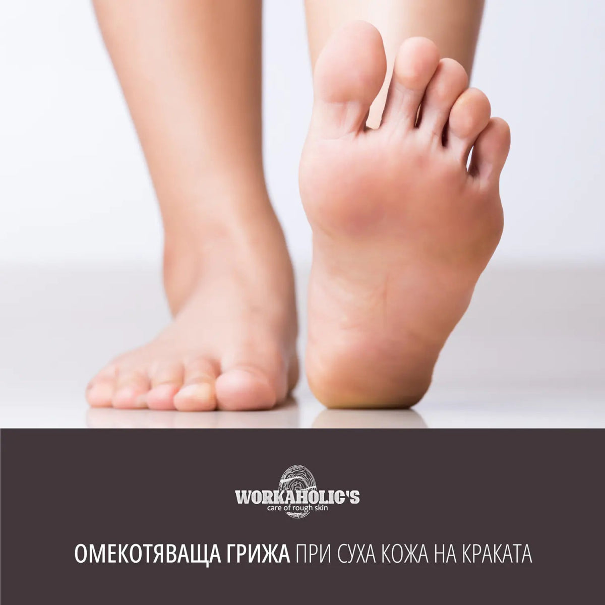 Маска за крака тип „чорап“ с 10% комплекс от урея, ментол и глицерин 30g - CAMCO Ltd.