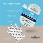 Маска за ръце тип „ръкавица“ с 10% комплекс с хиалуронова киселина, масло от ший и глицерин 30g - CAMCO Ltd.