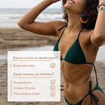 Масло за тяло с 5% озаряващи масла, oбогатено със златисти частици 30ml - CAMCO Ltd.