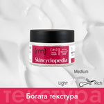 Нощен крем за лице 20% стягащ комплекс от ретинол, MATRIXYL®3000, сквалан, масло от ший и глицерин 50ml - CAMCO Ltd.