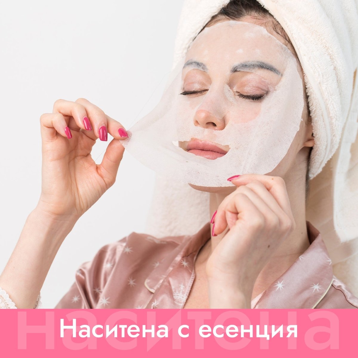 Нощна пилинг лист маска за лице с гликолова, млечна, бадемова и полихидрокси киселини 20ml - CAMCO Ltd.