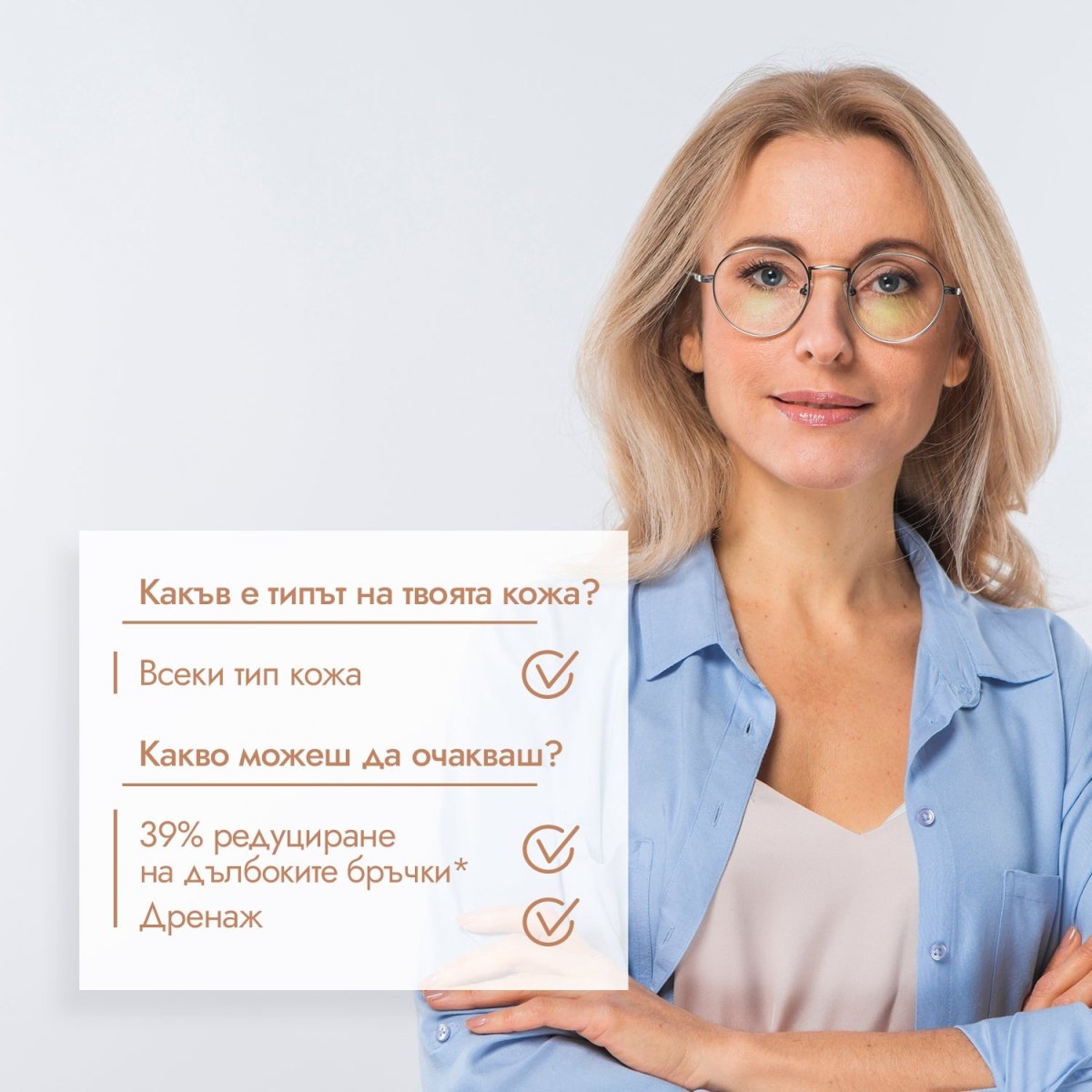 Околоочен крем с 5% матриксил 3000 и 5% кофеин 30ml - CAMCO Ltd.