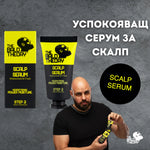Овлажняващ серум за скалп, 30ml - CAMCO Ltd.