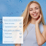 Почистващ гел за лице 5% хидратиращ комплекс 150ml - CAMCO Ltd.