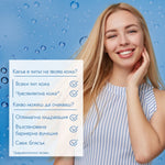 Skincyclopedia Дневен и нощен крем за лице 20% хидратиращ комплекс с хиалуронова киселина, серамиди, ниацинамид и глицерин 50ml - CAMCO Ltd.