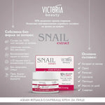 Snail Extract Asian Rituals Дневен и нощен анти - ейдж крем с охлювен екстракт 50ml - CAMCO Ltd.