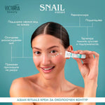 Snail Extract Asian Rituals Ревитализиращ крем за околоочен контур с охлювен екстракт 15ml - CAMCO Ltd.