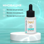 SPF 30 слънцезащитен крем - серум за лице против несъвършенства с 10% ниацинамид, пребиотик и матиращ комплекс, 30ml - CAMCO Ltd.