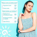 SPF 30 слънцезащитен крем - серум за лице против несъвършенства с 10% ниацинамид, пребиотик и матиращ комплекс, 30ml - CAMCO Ltd.