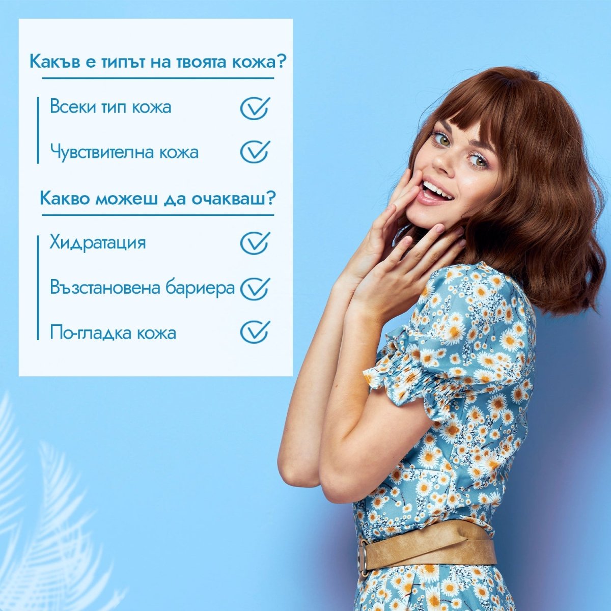 SPF 50 слънцезащитен флуид за лице с 10% хидратиращ комплекс с хиалуронова киселина, серамиди, полиглутаминова киселина, 50ml - CAMCO Ltd.