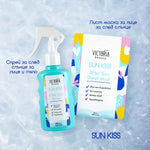 Sun Kiss шийт маска за лице за след слънце 20ml - CAMCO Ltd.