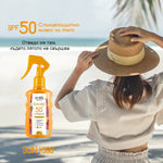Sun Kiss SPF 50 слънцезащитно мляко за тяло 200ml - CAMCO Ltd.