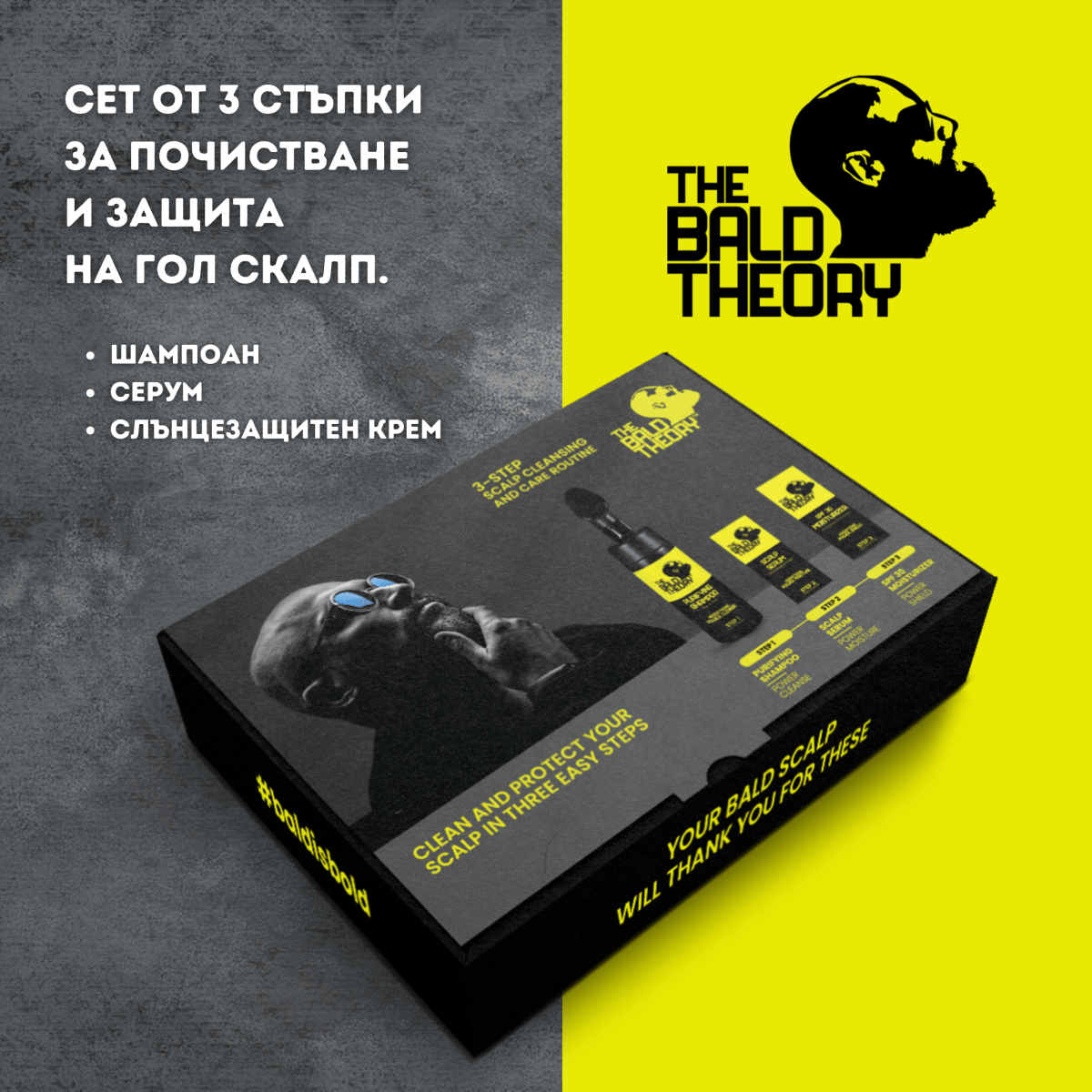 Цялостна рутина за бръснене и грижа за скалпа - 3 части - CAMCO Ltd.