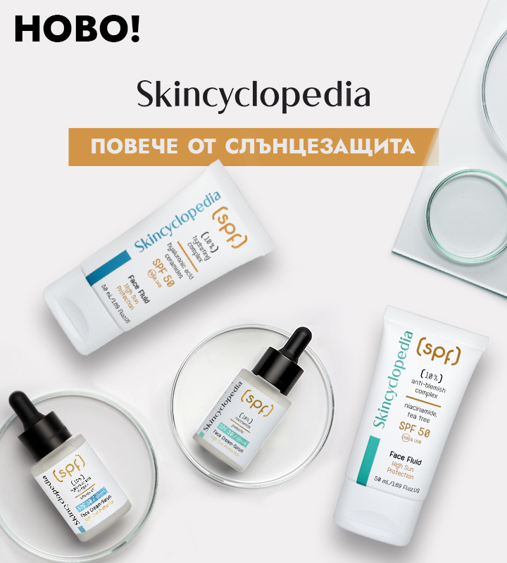 CAMCO - Парфюмерия и козметика - Camco