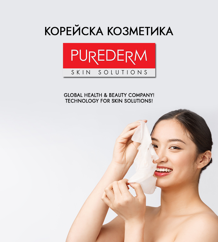 PUREDERM