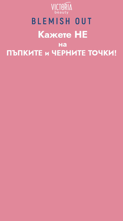 Проблемна кожа