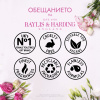 Подаръчен комплект Royale Garden с душ крем 130ml, сапун 150g и масло за тяло 100ml