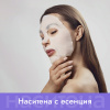 Хидратираща лист маска за лице с полиглутаминова киселина 20ml