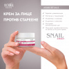 Snail Extract Asian Rituals Дневен и нощен анти-ейдж крем с охлювен екстракт 50ml