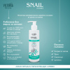 Snail Extract Asian Rituals Почистващо мляко с охлювен екстракт 200ml