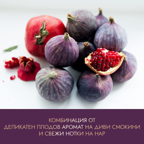 Подаръчен комплект Wild Fig & Pomegranate Пяна за душ и вана 250ml