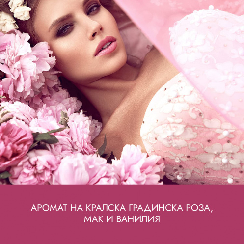 Подаръчен комплект Royale Garden с течен крем-сапун за ръце 300ml и лосион за ръце и тяло ml